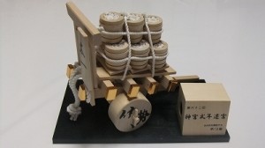 御白石持行事記念品