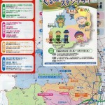 ぐるっと丹沢・大山×宮ヶ瀬 スタンプラリー