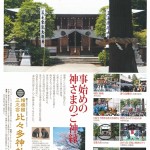 るるぶ　厚木・伊勢原・秦野