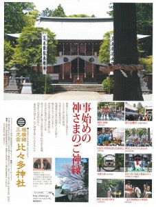 るるぶ　厚木・伊勢原・秦野