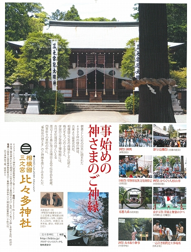 るるぶ　厚木・伊勢原・秦野