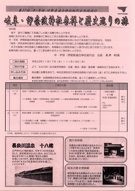 ryokou 会費:27,500円 締切:10月15日(金)
