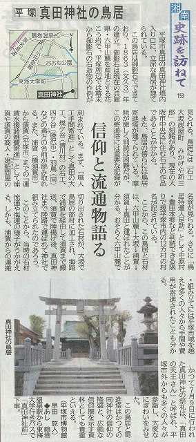 神奈川新聞　４月２４日