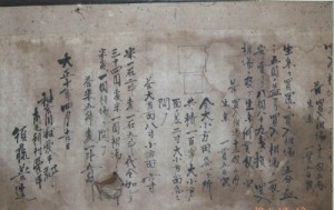 須藤善蔵氏奉納の算額