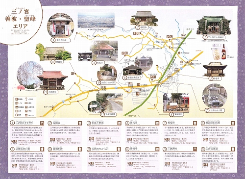 日向エリア・三ノ宮エリア・善波・聖峰エリア