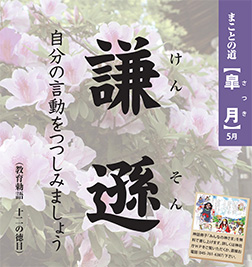 社頭ポスター　皐月