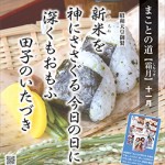 霜月　社頭掲示