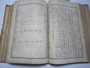 新編相模風土記稿より