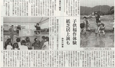 『神社新報』　平成２２年６月２１日号