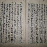 『社伝記』　天保５年（１８３５）