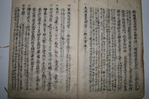 『社伝記』　天保５年（１８３５）