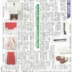 新聞 『 昭和 』