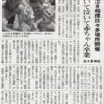 宗教新聞