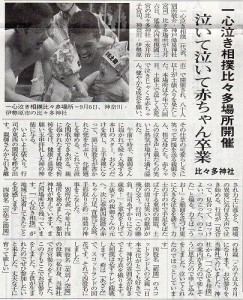 宗教新聞