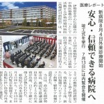 タウンニュース　２７日