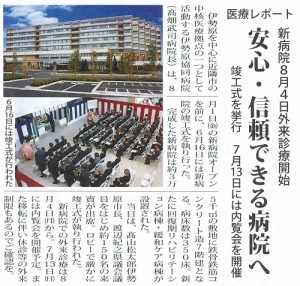 タウンニュース　２７日