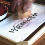 神宮大麻の奉製