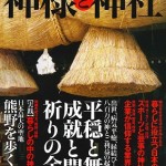 別冊宝島　２１４６号