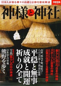 別冊宝島　２１４６号