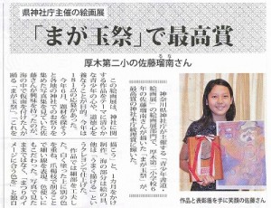 「まが玉祭」で最高賞　佐藤さん（昨年）