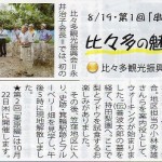 伊勢原タイム　９月１８日号