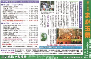 伊勢原タイム　４／１３号