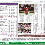 今日の伊勢原タイム