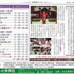 今日の伊勢原タイム