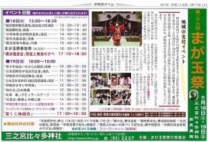 今日の伊勢原タイム