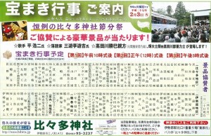 伊勢原タイム　１月２３日号