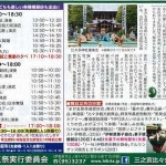 伊勢原タイム　５月１８日号