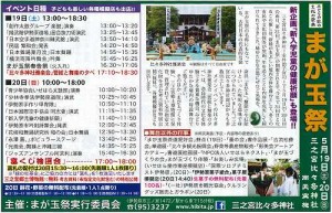 伊勢原タイム　５月１８日号