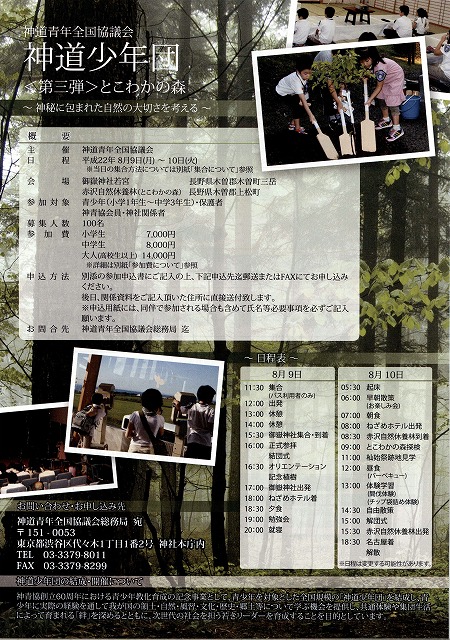 開催要綱パンフレット