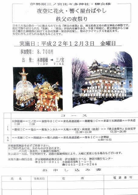 大型バスで日帰り見学ツアーを実施