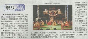 tokyo 東京新聞 17日朝刊