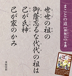 top_1810 社頭掲示 神無月