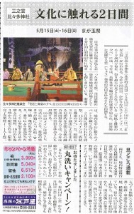 タウンニュース　５／１４号