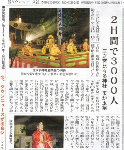 タウンニュース　５／２１号