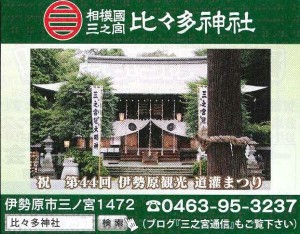 タウンニュース