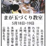 今日のタウンニュース