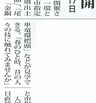 タウンニュース　５月１５日号