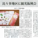 タウンニュース　１２日