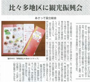 タウンニュース　１２日