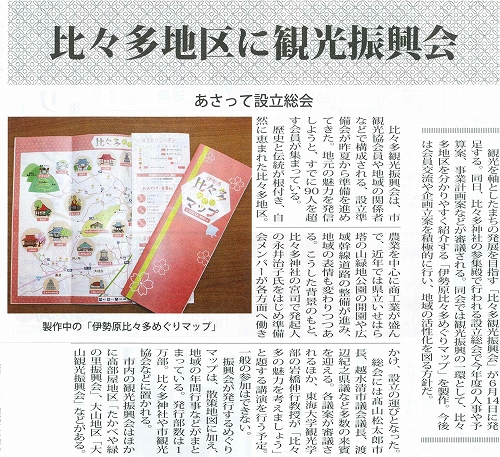 タウンニュース　１２日