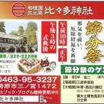 タウンニュース　１月２３日号