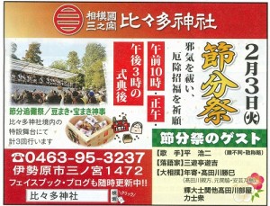 タウンニュース　１月２３日号