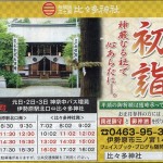 タウンニュース　１２月１６日号