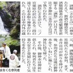 タウンニュース伊勢原版