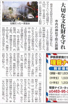 タウンニュース記事　１日