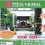 タウンニュース　２１日号